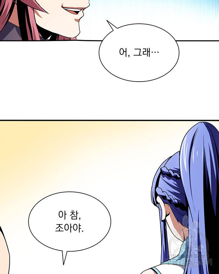 천도 도서관 37화 6