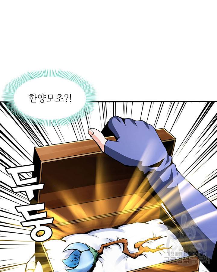 천도 도서관 37화 9