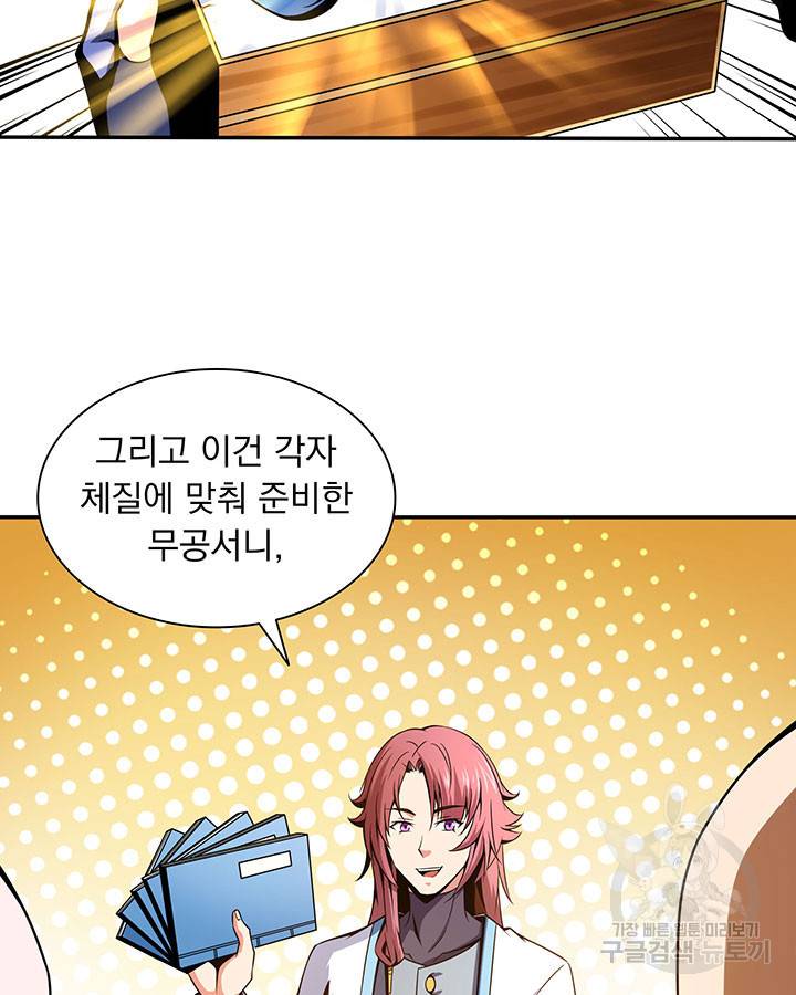 천도 도서관 37화 10