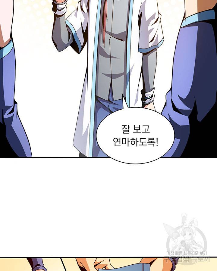 천도 도서관 37화 11