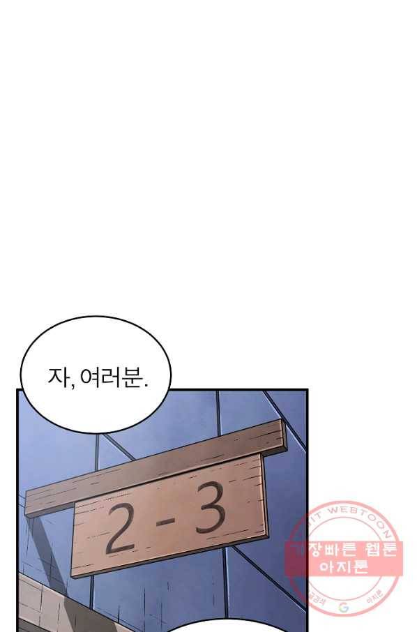 천마,리치왕의 무림을 부수다 36화 1