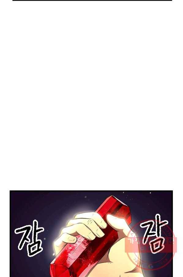 천마,리치왕의 무림을 부수다 36화 8