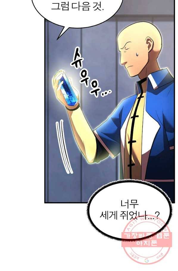 천마,리치왕의 무림을 부수다 36화 10