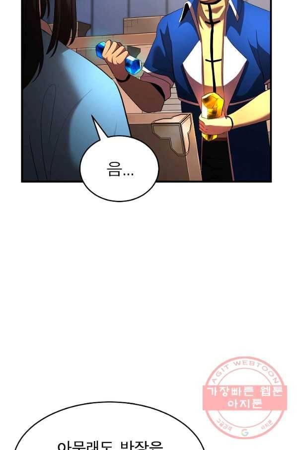 천마,리치왕의 무림을 부수다 36화 13