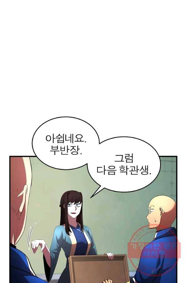 천마,리치왕의 무림을 부수다 36화 18