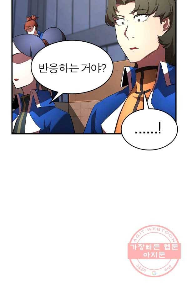 천마,리치왕의 무림을 부수다 36화 24
