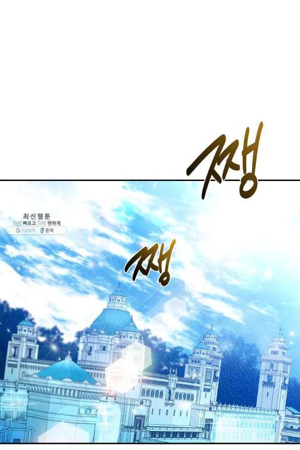 이건 명백한 사기결혼이다 87화 1