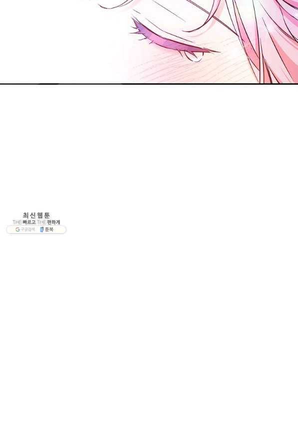 이건 명백한 사기결혼이다 87화 52