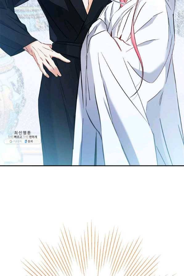 이건 명백한 사기결혼이다 87화 90