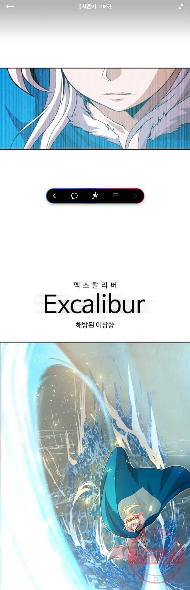 그라티아 [시즌2] 138화 1