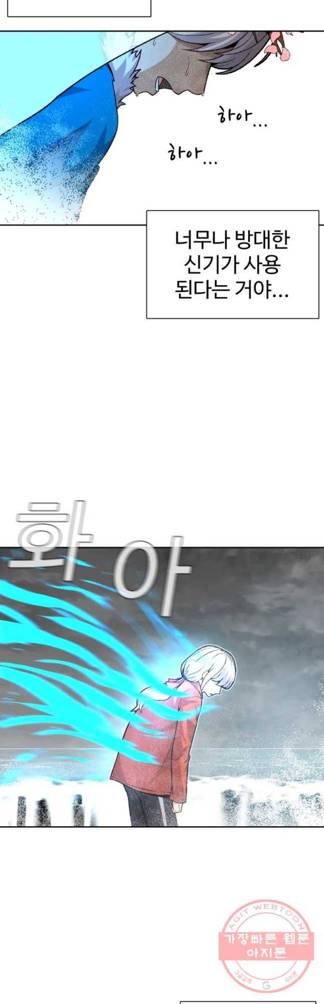 그라티아 [시즌2] 138화 10