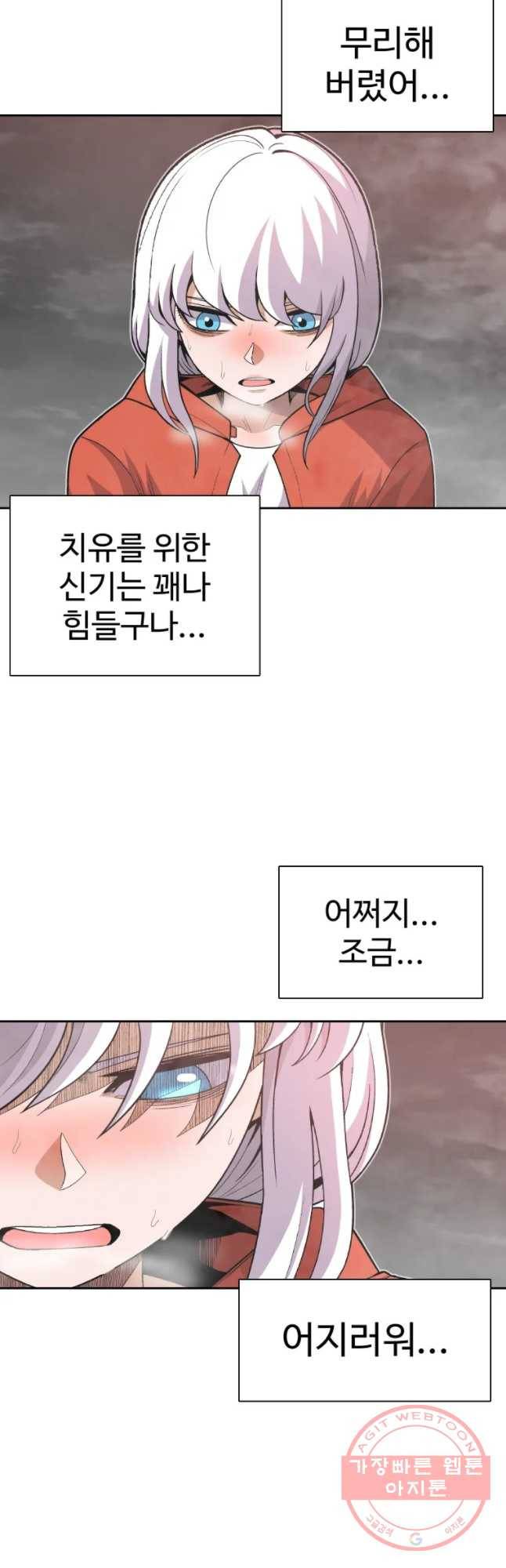 그라티아 [시즌2] 138화 11