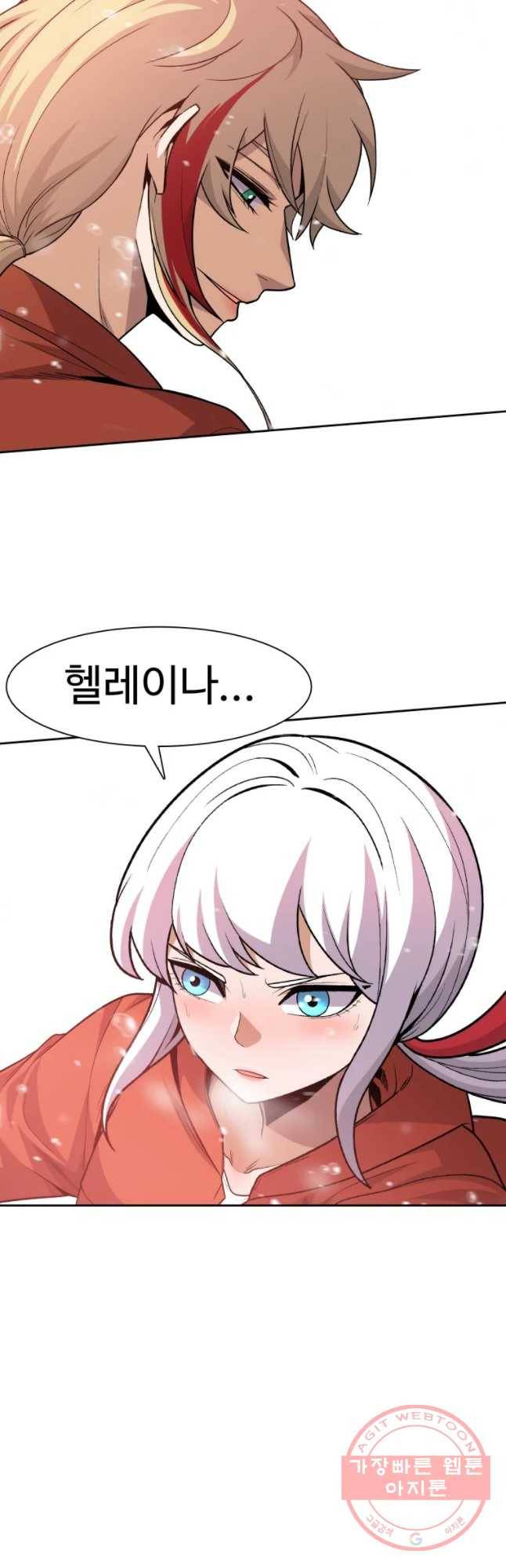 그라티아 [시즌2] 138화 13