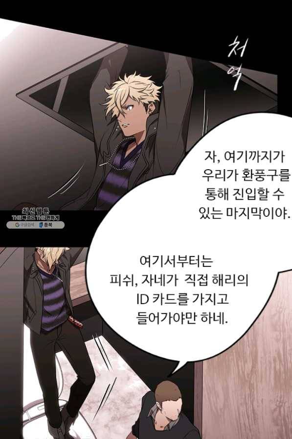 랩 마이스 게임 39화 2