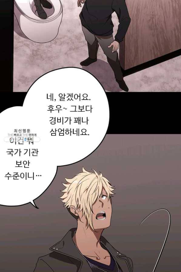 랩 마이스 게임 39화 3