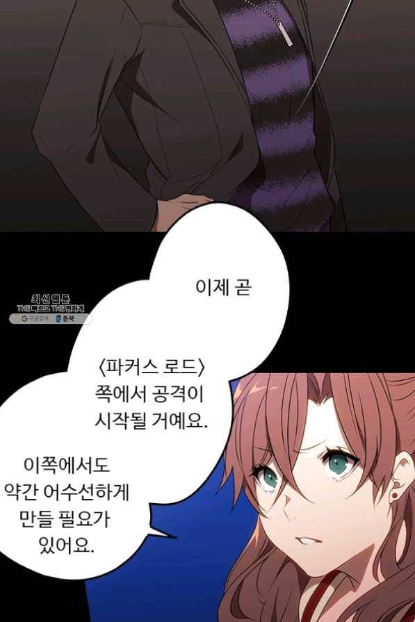 랩 마이스 게임 39화 4