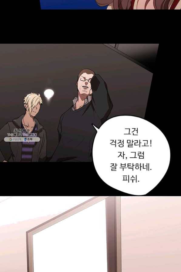 랩 마이스 게임 39화 5