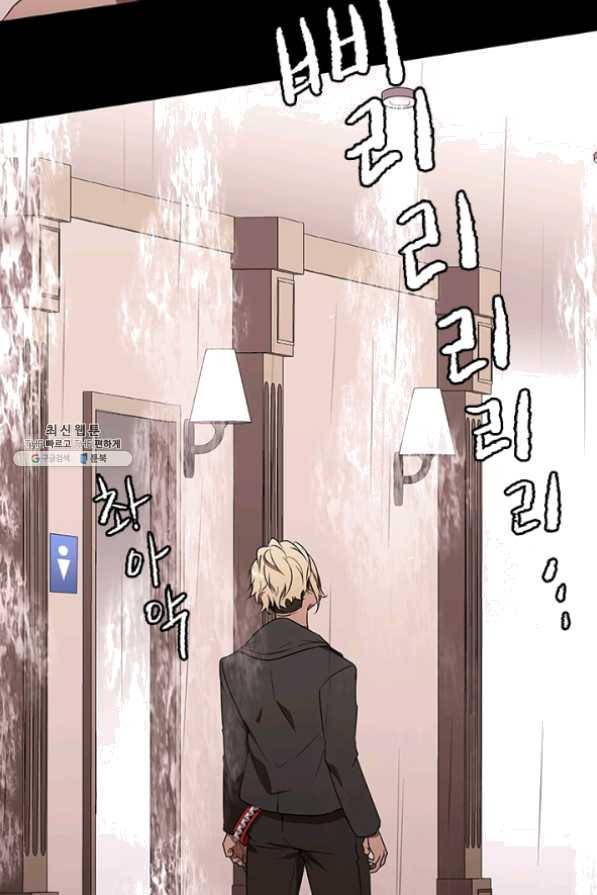 랩 마이스 게임 39화 8