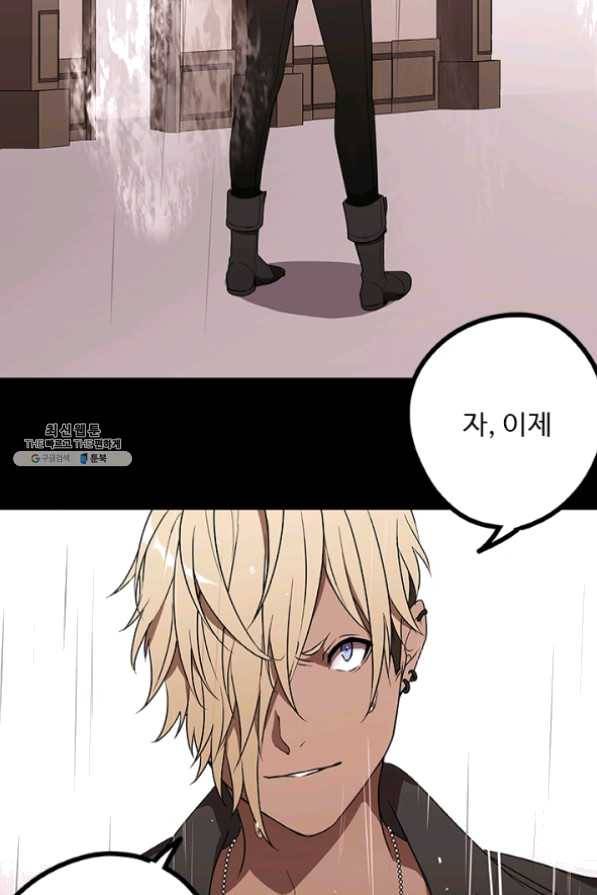 랩 마이스 게임 39화 9
