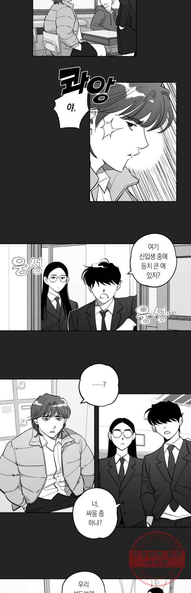 이대로 멈출 순 없다 79화 출사표(2) 4