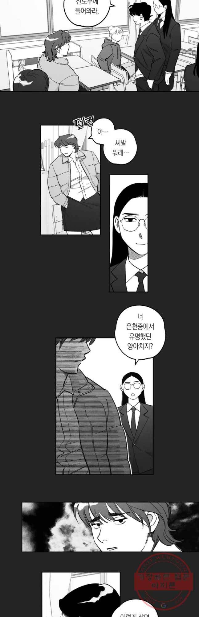 이대로 멈출 순 없다 79화 출사표(2) 5