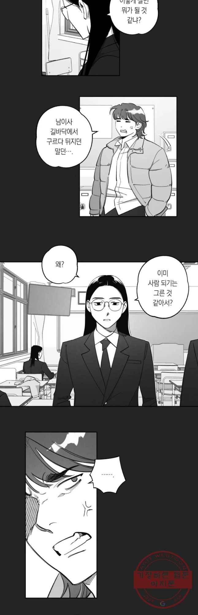 이대로 멈출 순 없다 79화 출사표(2) 6