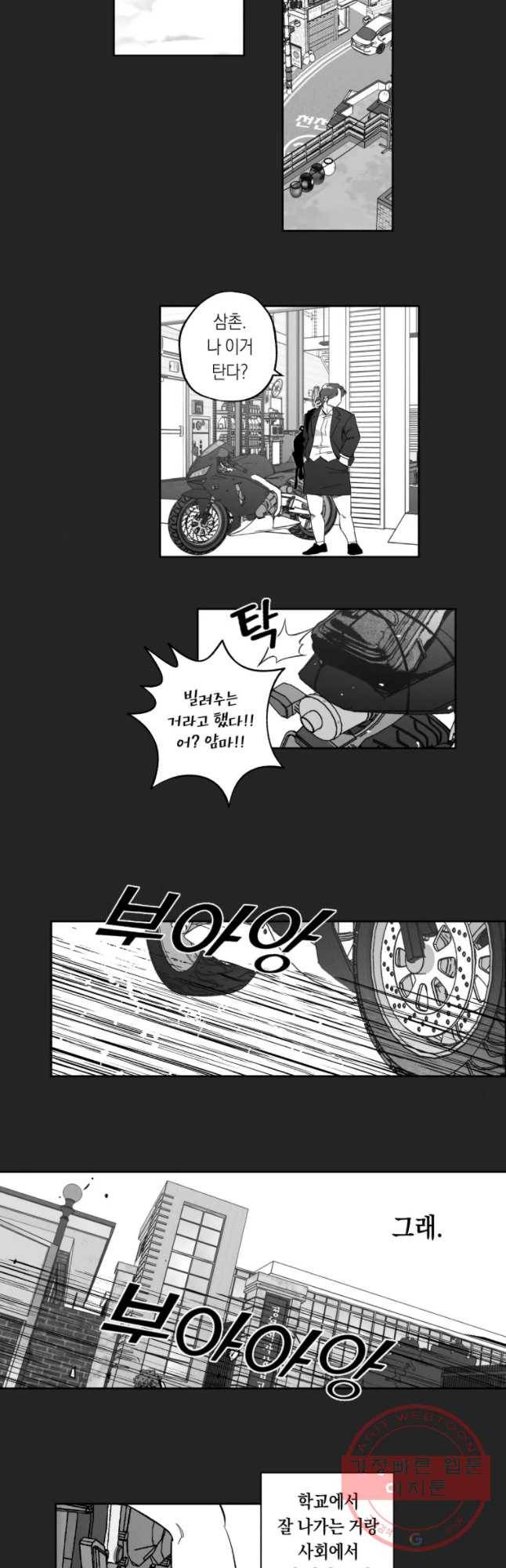 이대로 멈출 순 없다 79화 출사표(2) 12