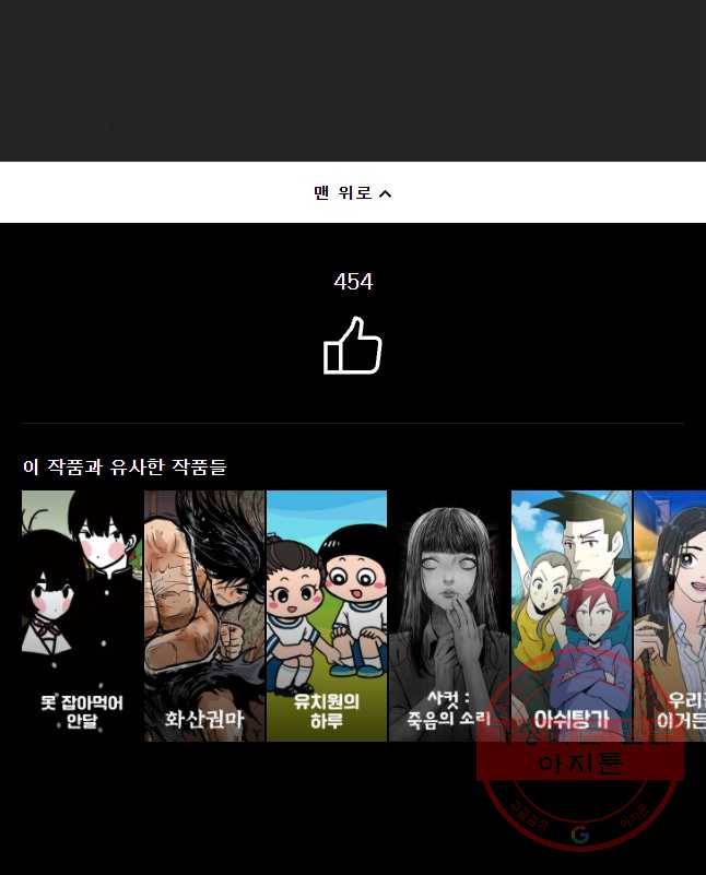 이대로 멈출 순 없다 79화 출사표(2) 14