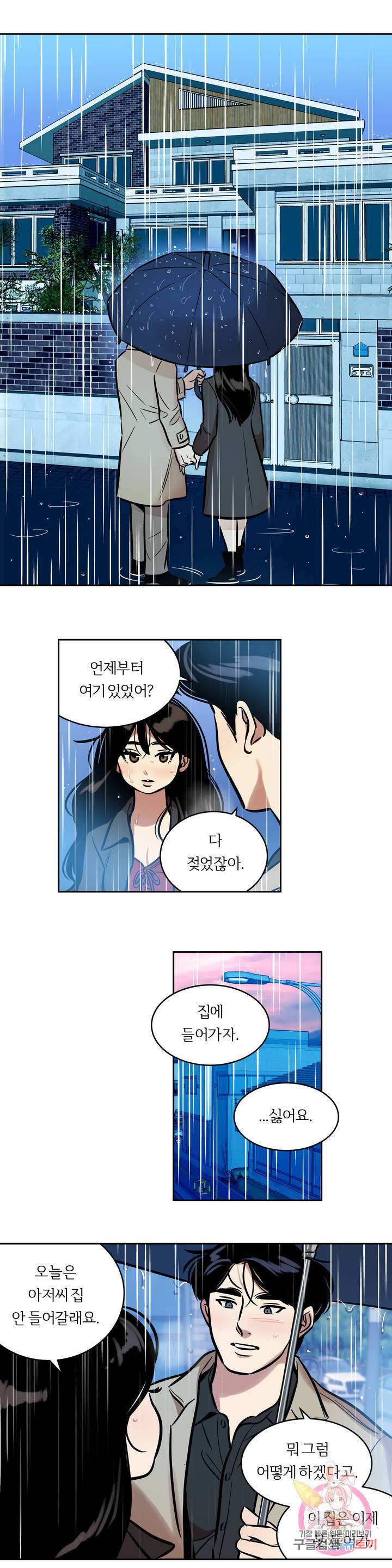 스노우맨 46화 1