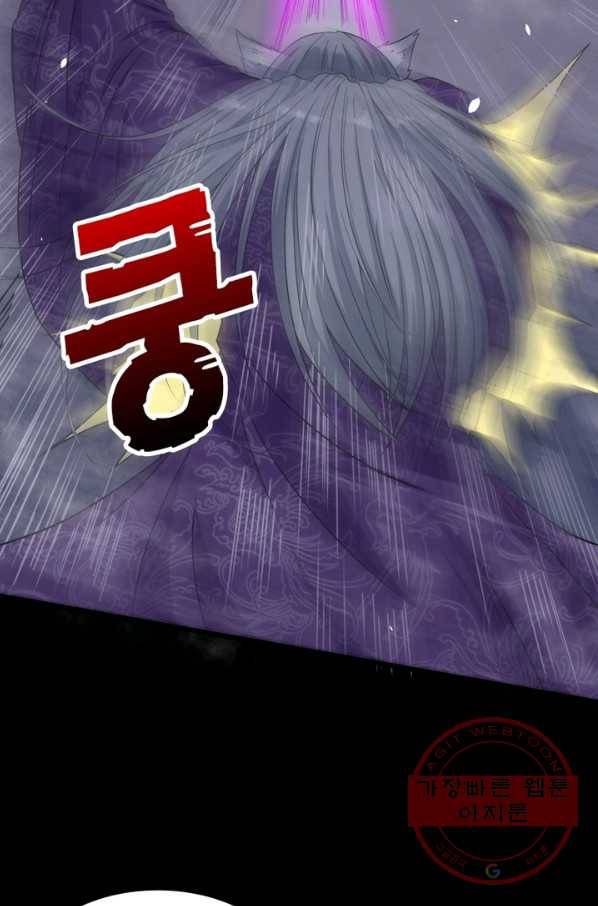 먼치킨 육아일기 87화 13