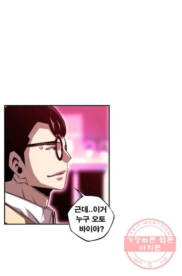 소년의 신성 155화 1