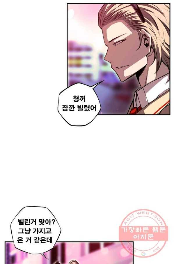 소년의 신성 155화 2