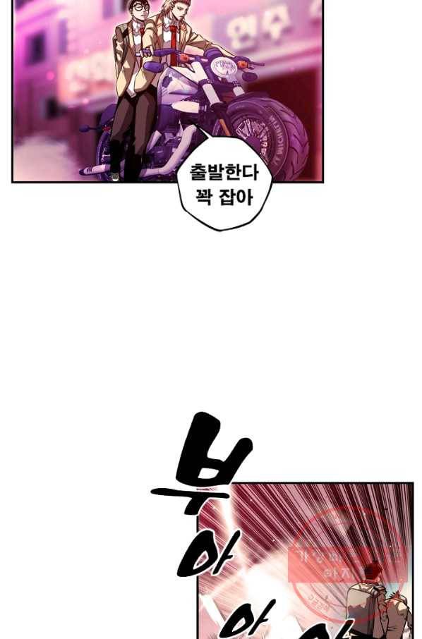 소년의 신성 155화 3