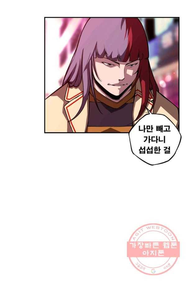 소년의 신성 155화 5