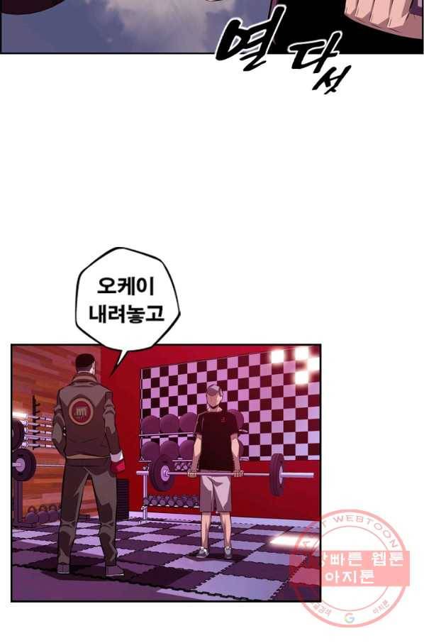 소년의 신성 155화 7