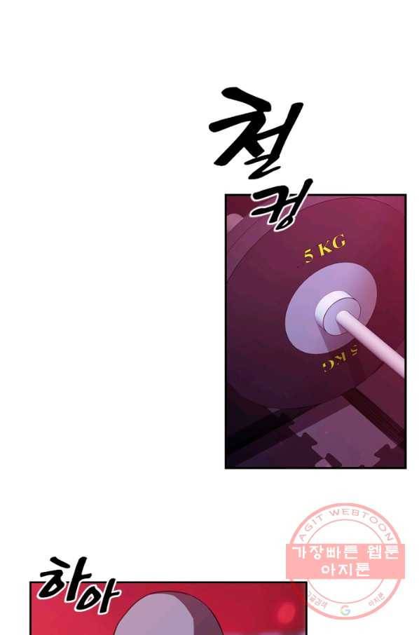 소년의 신성 155화 8