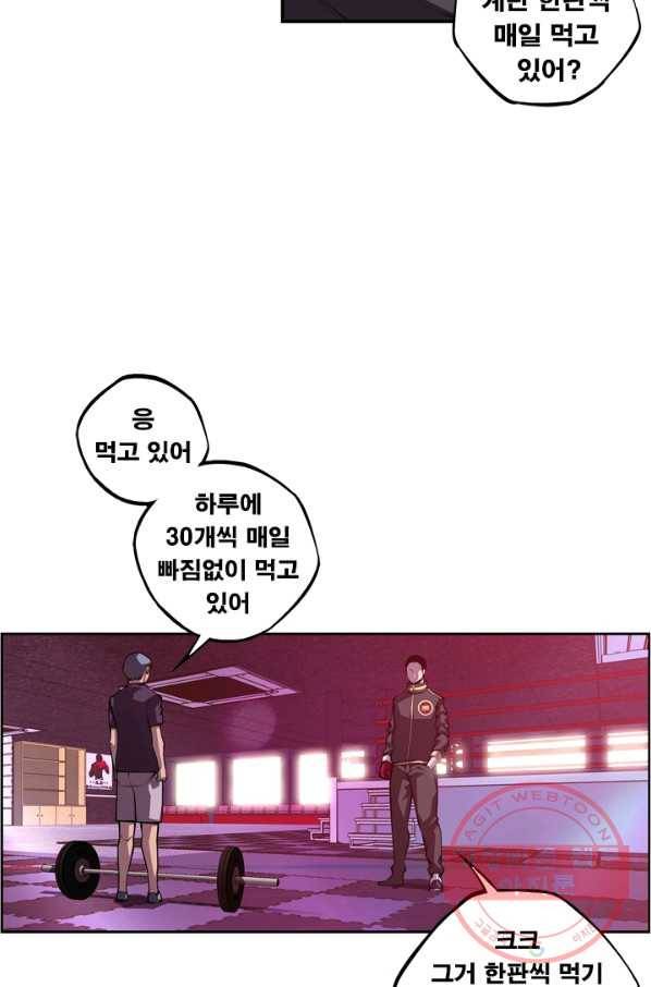 소년의 신성 155화 10
