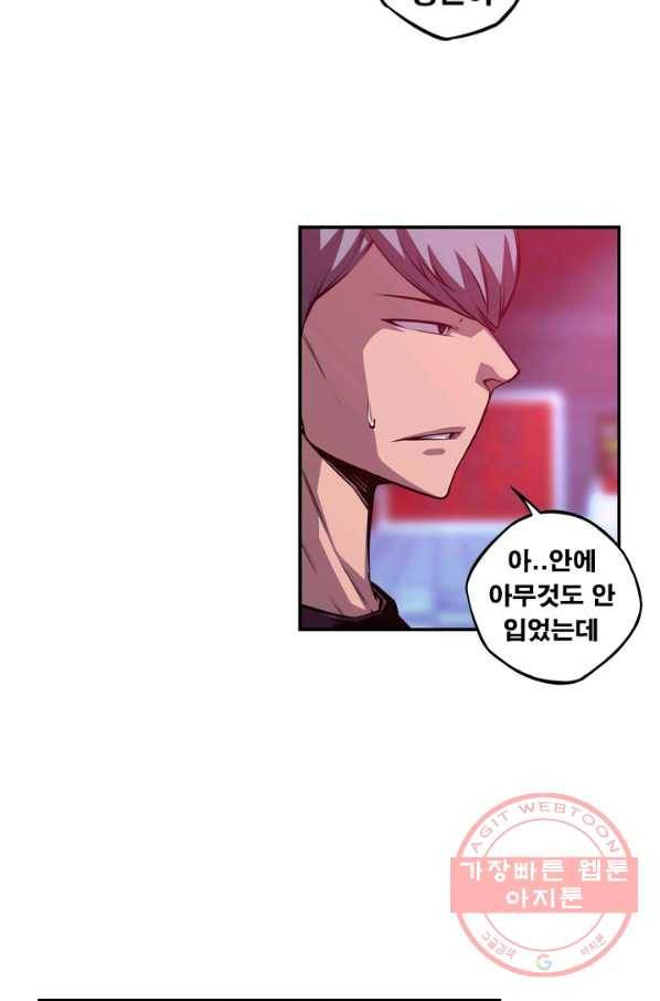 소년의 신성 155화 12
