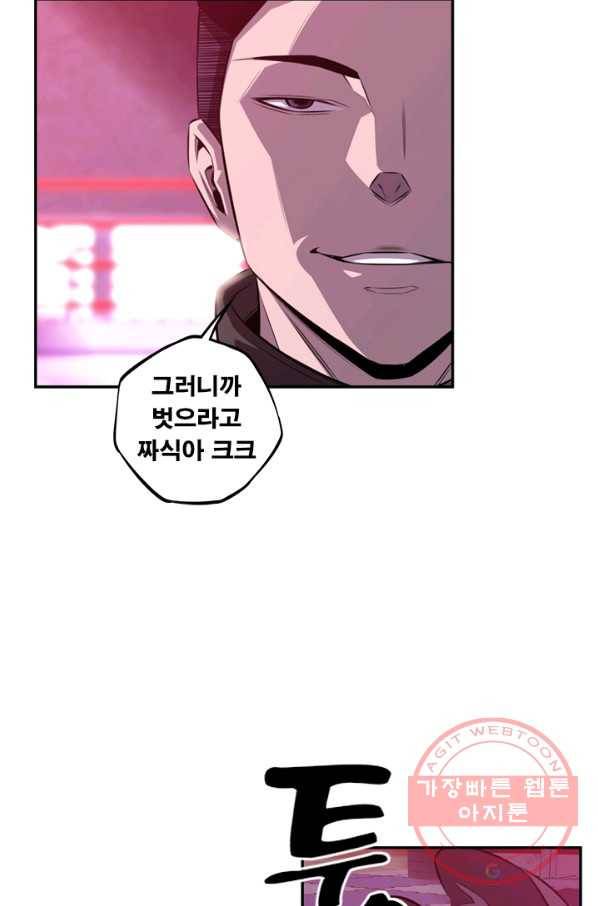 소년의 신성 155화 13