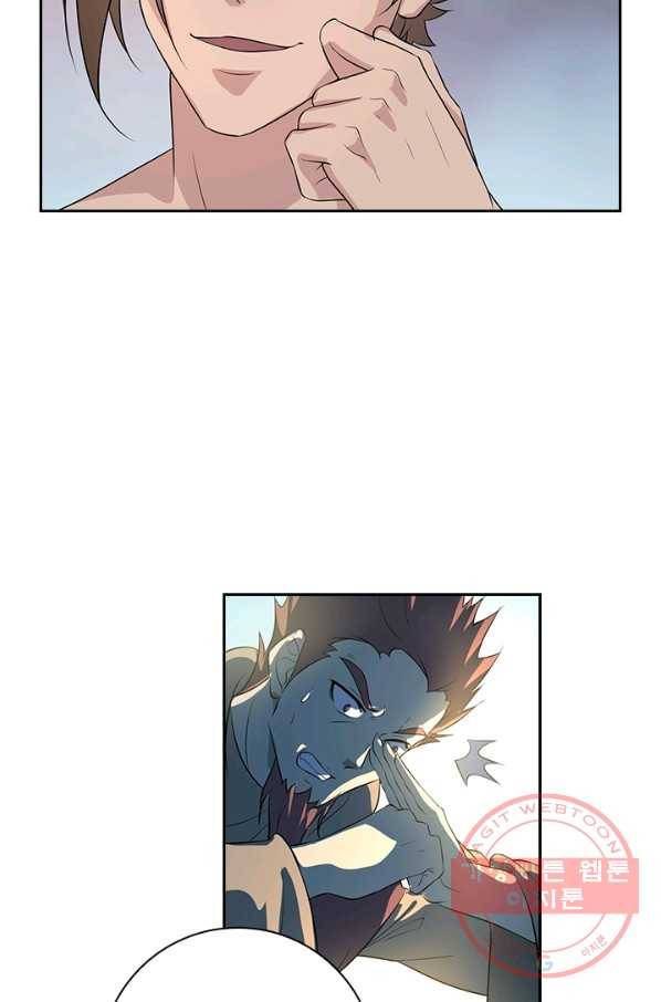 영원지존 233화 7