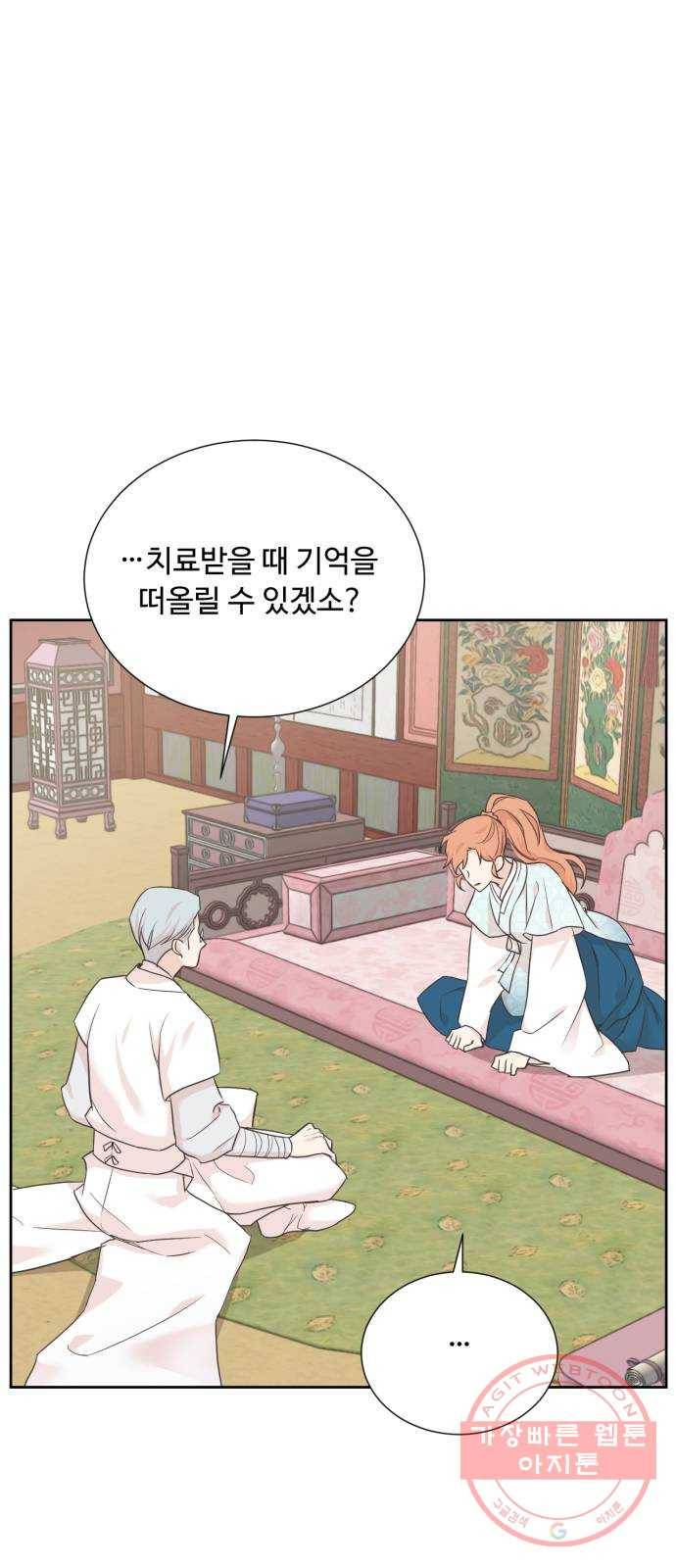 모락모락 왕세자님 2부 21화 6
