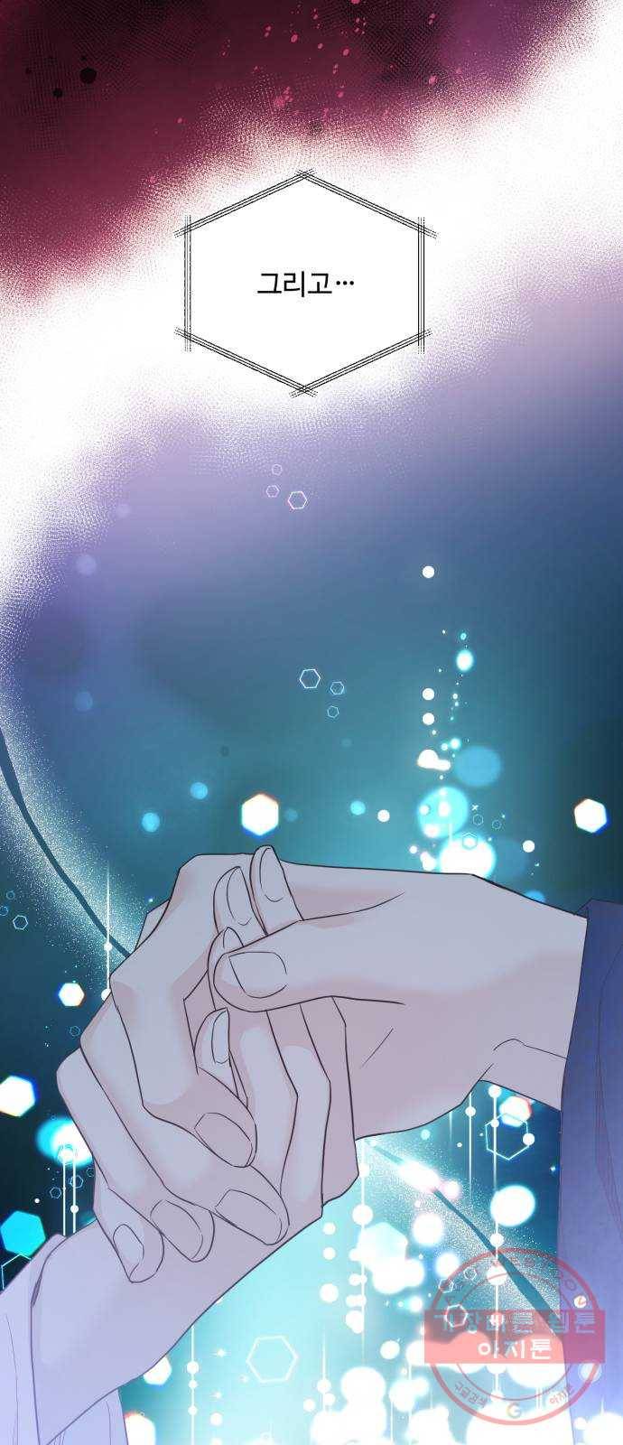 모락모락 왕세자님 2부 21화 9