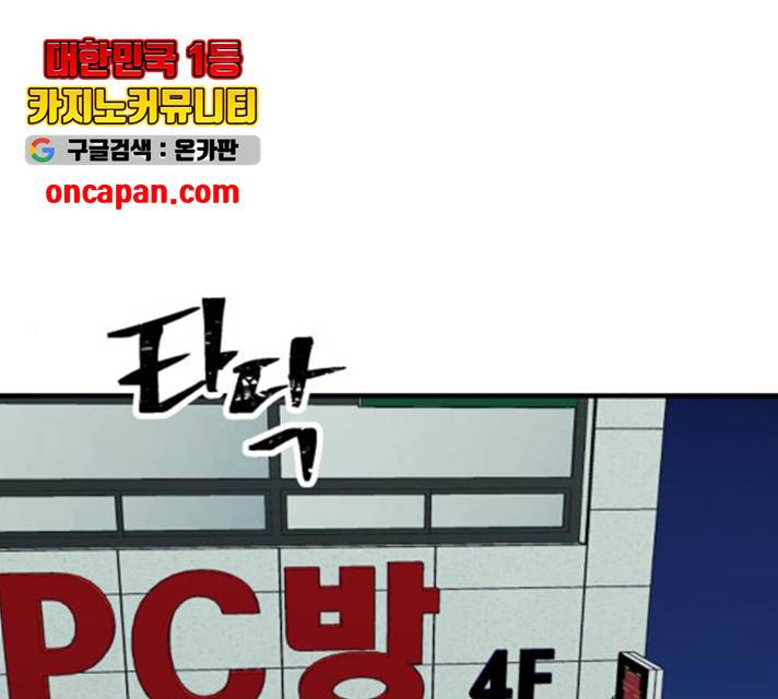 왕따협상 57화 1