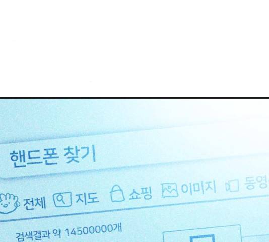 왕따협상 57화 8