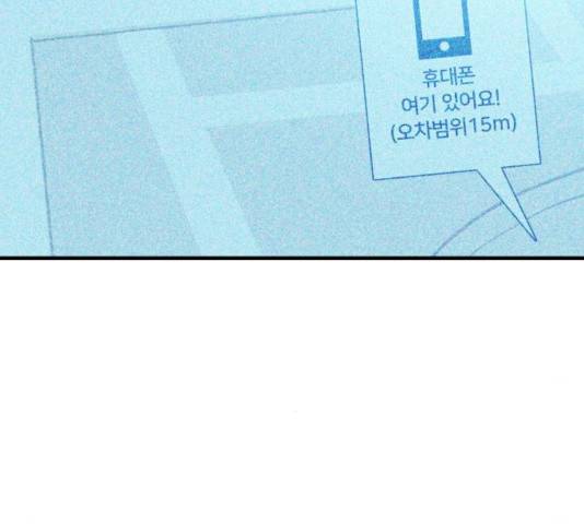 왕따협상 57화 9