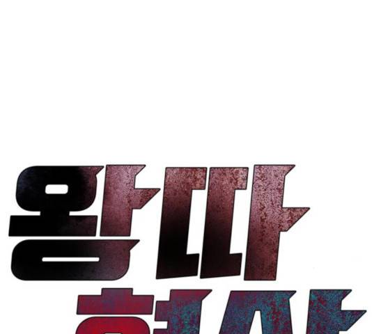 왕따협상 57화 10