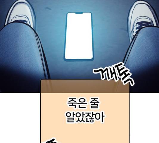 왕따협상 57화 14