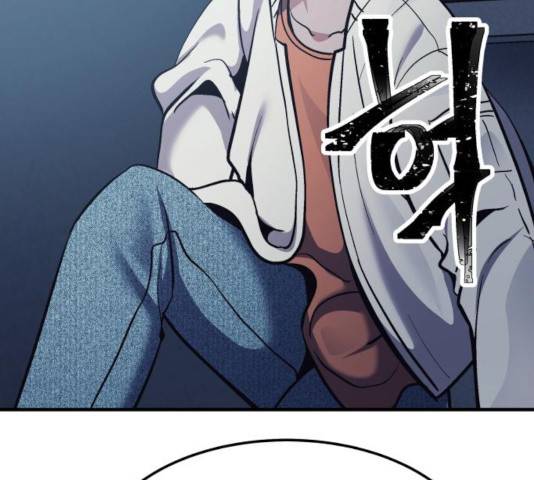 왕따협상 57화 21