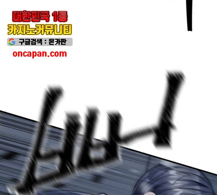 왕따협상 57화 26