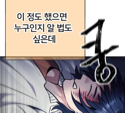 왕따협상 57화 29